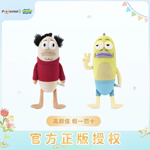 正版海绵宝宝比奇堡居民毛绒玩具公仔丑萌玩偶好秃然路人鱼布娃娃