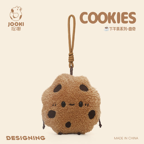 JOOKI捉趣下午茶可爱曲奇饼
