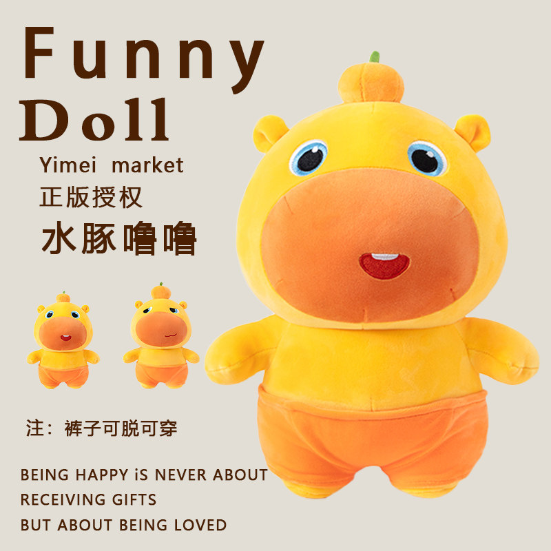 多爱正版水豚噜噜公仔毛绒卡皮巴拉安抚玩偶大号女友生日礼物玩具,玩具/童车/益智/积木/模型,毛绒/玩偶/公仔/布艺类玩具,淘宝优惠券,粉丝福利购,淘宝优惠卷