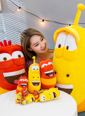 正版爆笑虫子larva公仔鼻涕虫臭屁虫搞怪毛毛虫抱枕毛绒玩具女生