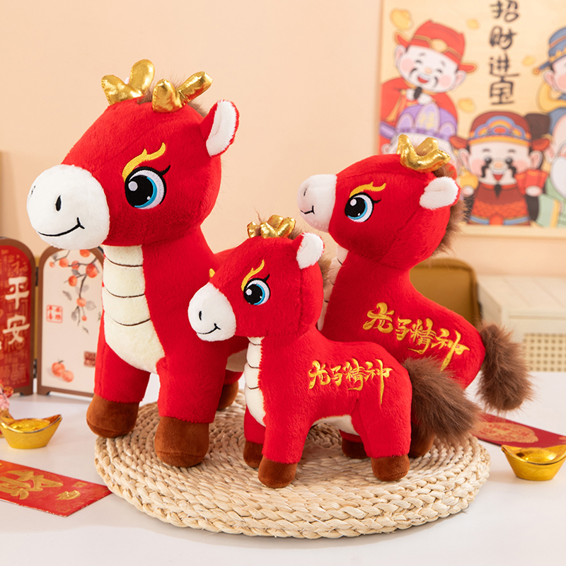 贺岁喜庆精神小马毛绒公仔玩偶