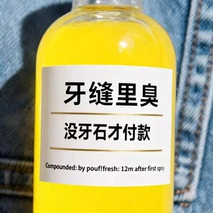 【日本技术】牙石溶解漱口水洗牙齿污垢牙垢牙黄牙渍清理神器