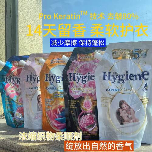 Hygiena衣物柔顺剂470ml大袋装