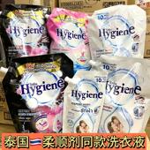 泰国Hygiena洗衣液进口扁桃仁奶香奶气包强效去污深层洁净易漂洗