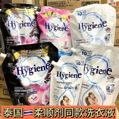 泰国Hygiena洗衣液扁桃仁奶香