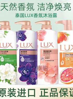 泰国原装花果香沐浴露