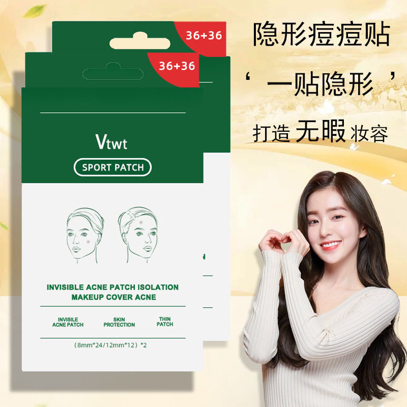 vt老虎痘痘贴同款隐形痘痘积雪草镇静女青春痘去粉刺痘印痘贴