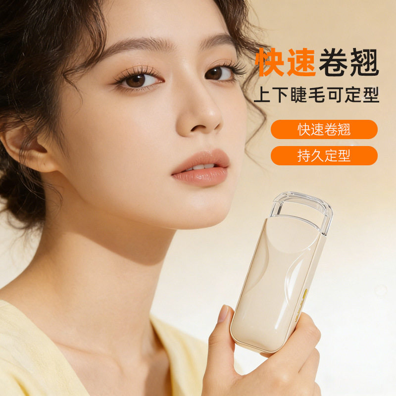 电热烫睫毛夹睫毛卷翘神器电动加热充电持久定型MINI卷睫毛笔