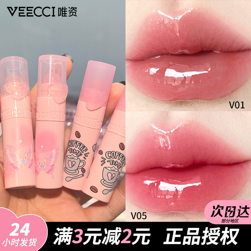 唯资柔雾唇霜清透啵啵唇釉哑光持久不易沾杯显白唇泥裸色学生口红