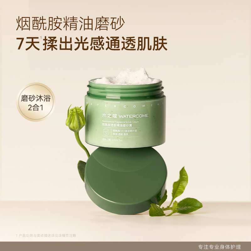 水之蔻身体磨砂膏去角质洗澡盐身体搓泥深层清洁粗留香女180g