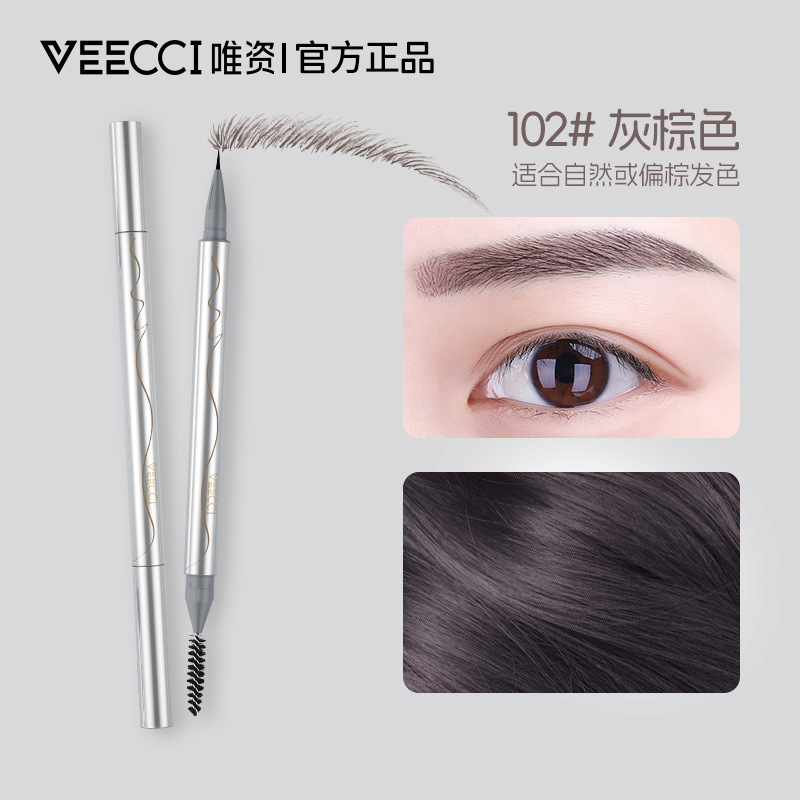 VEECCI/唯资栩栩生花液体水眉笔持久不易脱色根根分明眉笔女