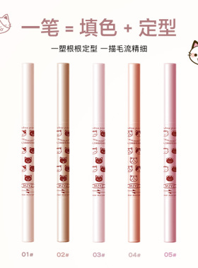 MZYZ/幂印双头刀锋眉笔染眉膏持久防水不晕染不掉色眉眉笔女