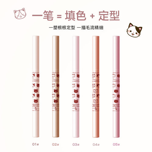 MZYZ/幂印双头刀锋眉笔染眉膏持久防水不晕染不掉色眉眉笔女