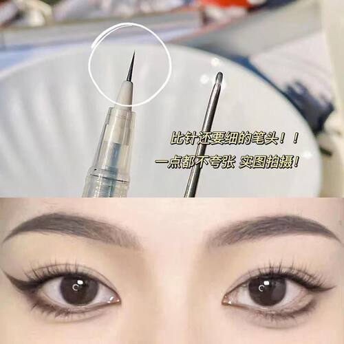 WNPL防水防汗不易晕染脱妆速干画下睫毛卧蚕笔深邃流畅眼线笔