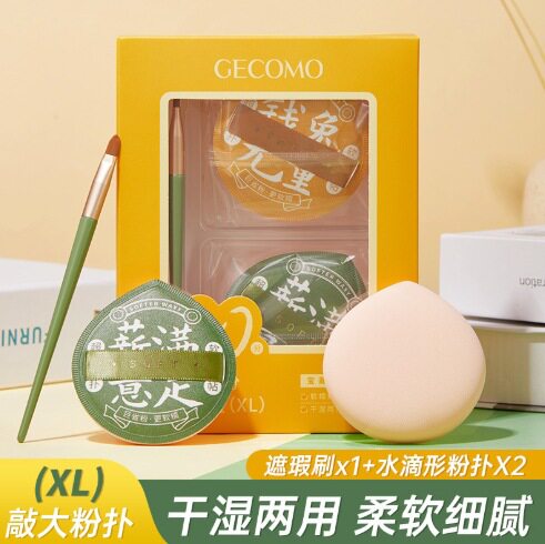 GECOMO尖头棉花糖气垫粉扑 干湿两用不吃粉化妆脸部气垫海绵粉扑