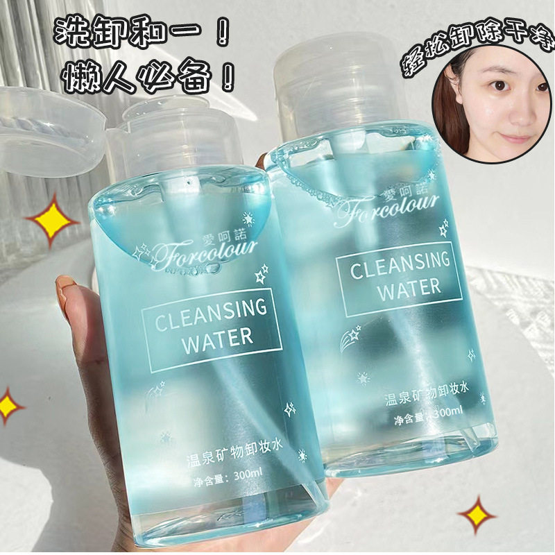 爱呵诺温泉矿物卸妆水温和不刺激深层清洁脸部三合一按压瓶卸妆液