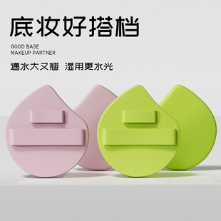 水灵灵逗号气垫粉扑干湿两用不易吃粉化妆工具粉底液专用海绵粉扑