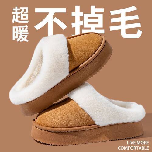 棉拖鞋女秋冬居家室内保暖防滑厚底增高4.0cm外穿加绒御寒月子鞋