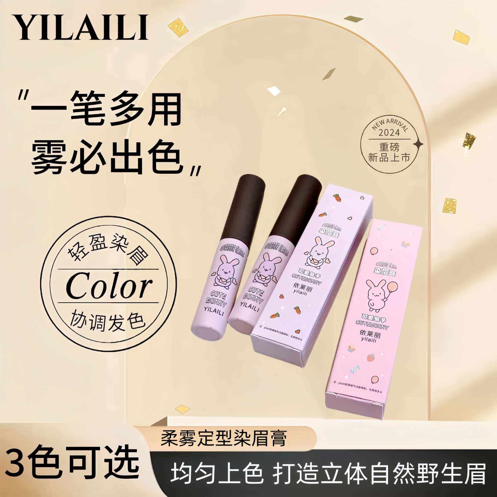 依莱丽染眉膏浅色不晕染眉笔自然持久防水防汗眉不掉色学生女