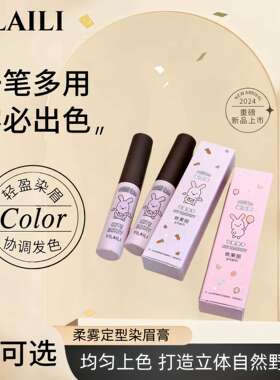 依莱丽染眉膏浅色不晕染眉笔自然持久防水防汗眉不掉色学生女