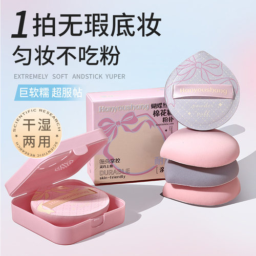 韩优尚蝴蝶丝带棉花糖粉扑超软不吃粉气垫干湿两用海绵美妆蛋正品