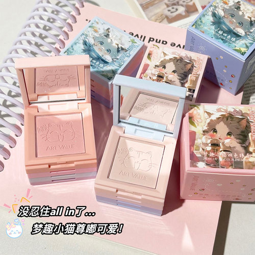 彩妆ART VALUE梦趣小猫四色眼影珠光细闪哑光显色日常百搭大地色