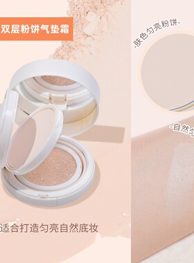 gogotales戈戈舞双层气垫粉饼二合一bb霜遮瑕定妆控油补妆蜜散粉