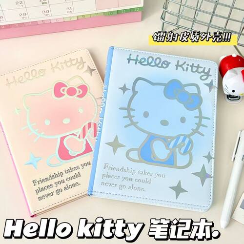 hellokitty镭射皮质笔记本a5高颜值闺蜜款学生彩页记事本日记本子