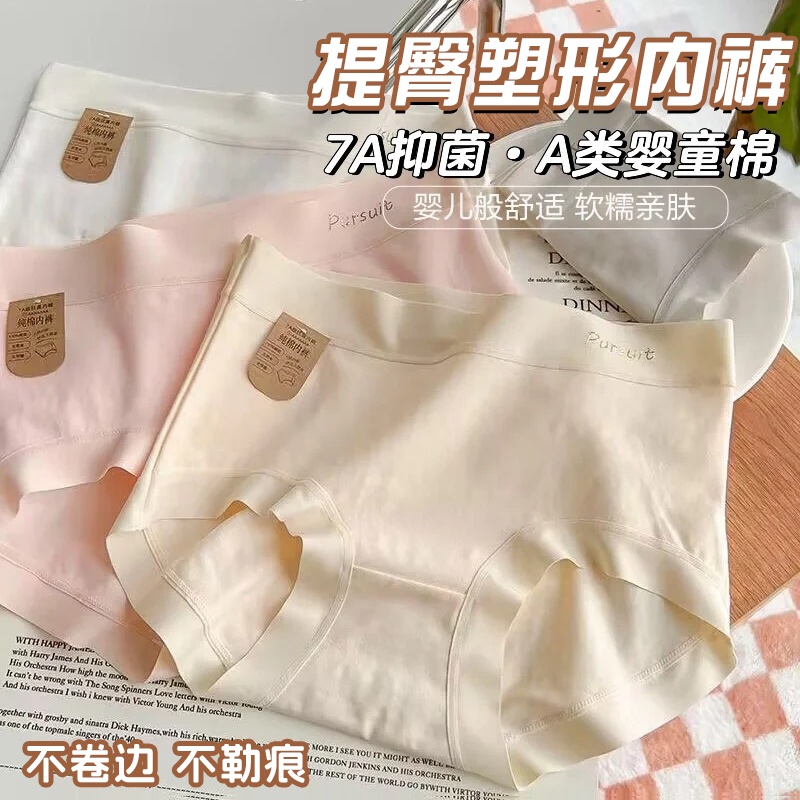 60支新疆棉7A抗菌女士纯棉内裤a类婴儿纯棉底裆中腰简约女士内裤