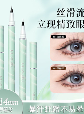 花微子cab极细眼线液笔自然眼线液笔防水防汗不晕染新手初学者