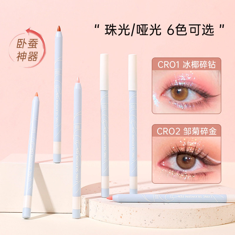 xixi妙颜星河珠光卧蚕笔新手珠光高光眼影笔山奈肉棕纯欲带削笔器