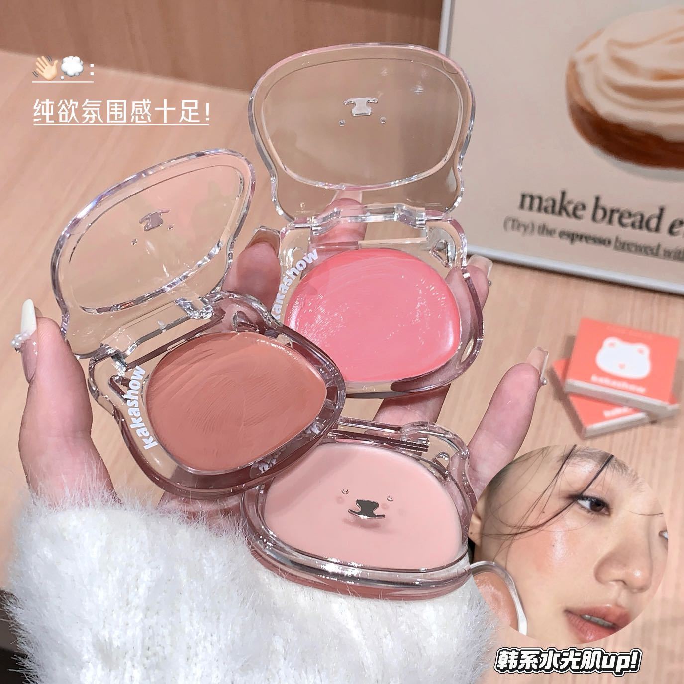 kakashow水光多用膏元气显嫩腮红韩系清透水润胭脂高光眼鼻影C559