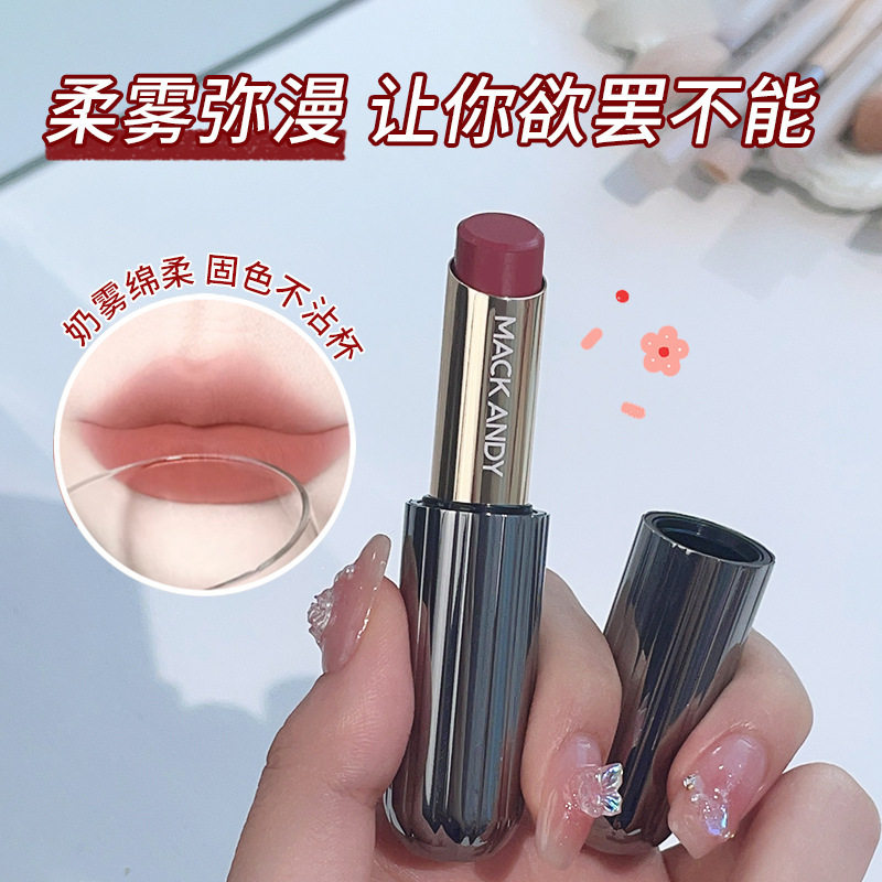 玛可安迪挚爱云绒柔雾口红哑光雾面滋润保湿可可橘暮色玫瑰不沾杯