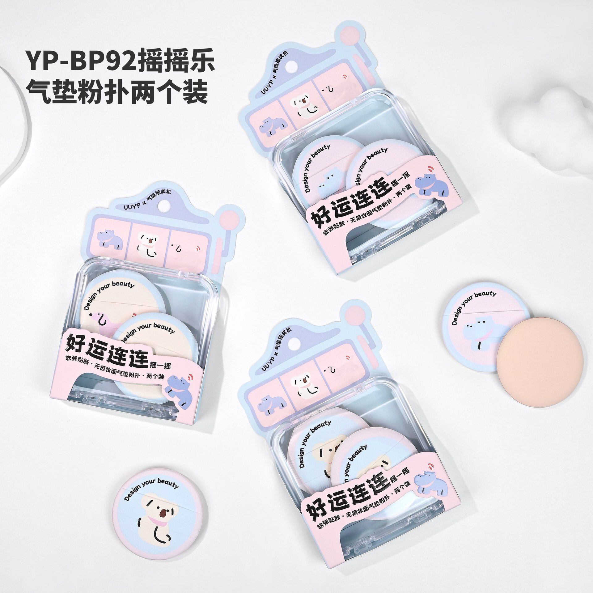 悠悠一品盒装粉扑气垫棉花糖超软不易吃粉化妆日抛干湿两用双面粉