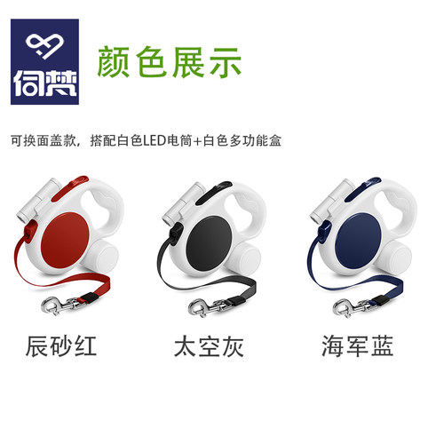 伺梵新品自动伸缩牵引绳