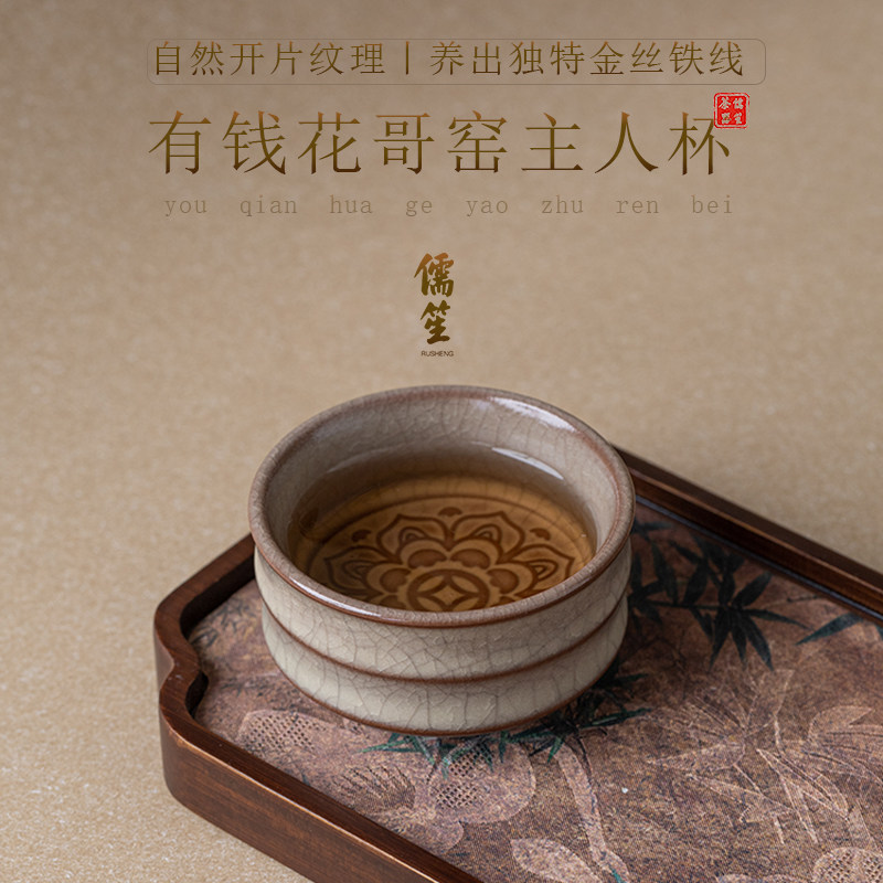 哥窑主人茶杯陶瓷茶具生日礼物
