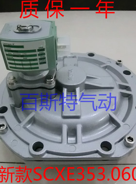 新款美国ASCO脉冲阀SCXE353.060TPL:26101 3寸脉冲阀