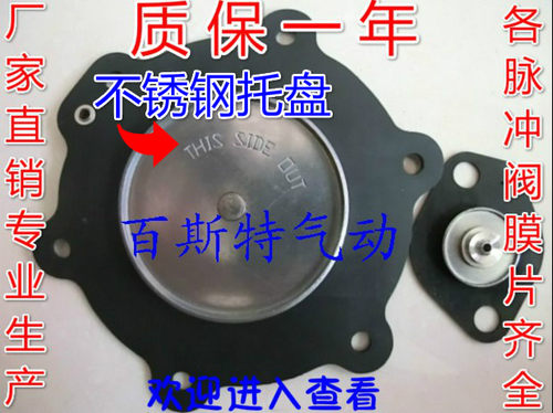 电磁脉冲阀膜片美国ASCO型（维修包）SCG353A047  40 1.5寸不锈钢