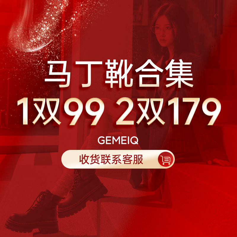 戈美其瘦瘦靴切尔西马丁靴加绒