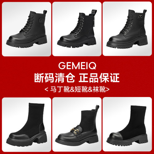 戈美其烟筒靴马丁靴商场同款女鞋