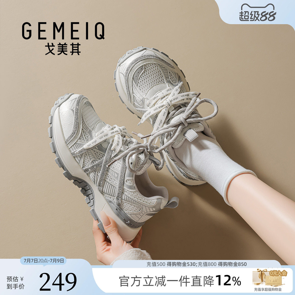 戈美其老爹鞋女2026夏季新款透气网面双鞋带增高运动鞋软底休闲鞋