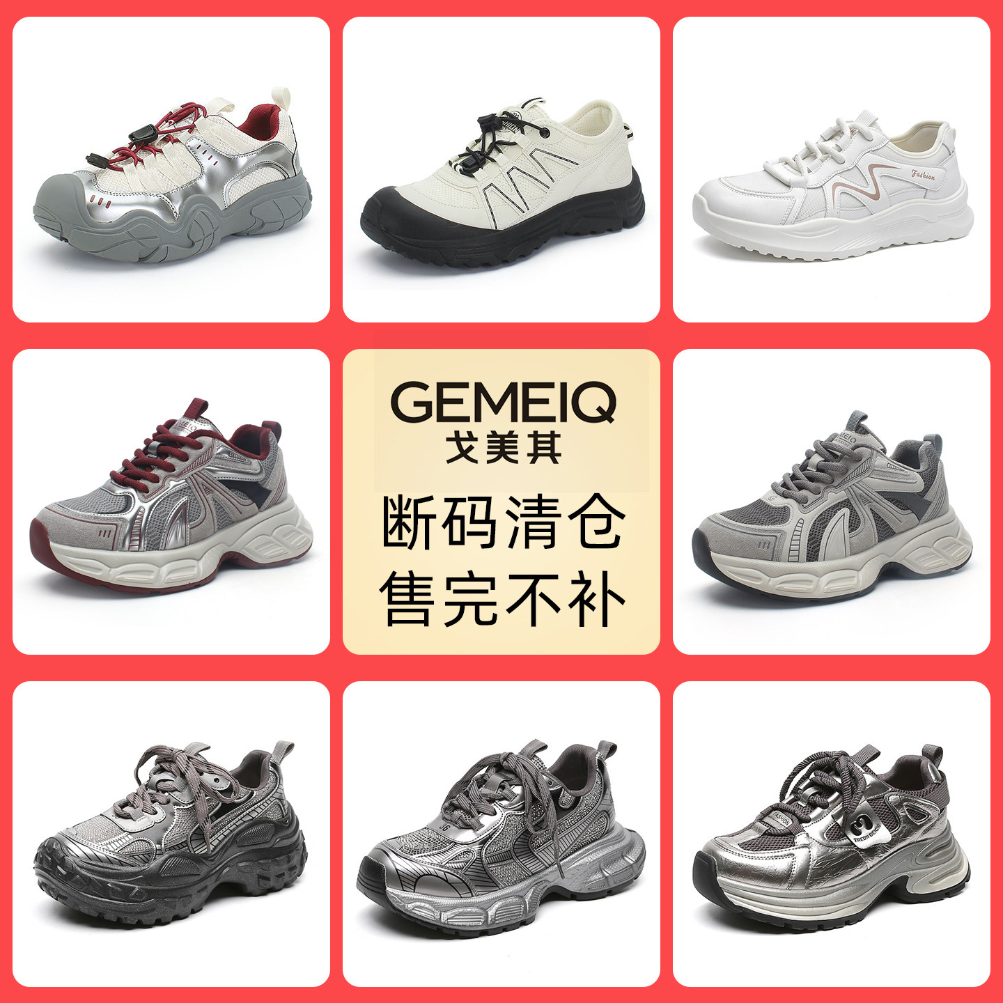 戈美其秋加厚轻便小个子老爹鞋图片