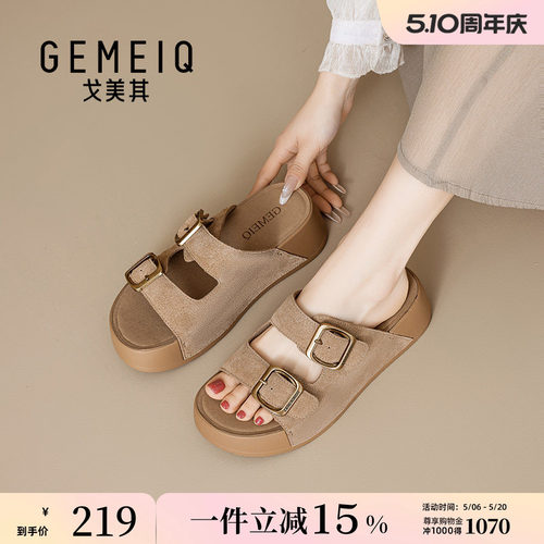 GEMEIQ厚底勃肯双扣凉拖女款