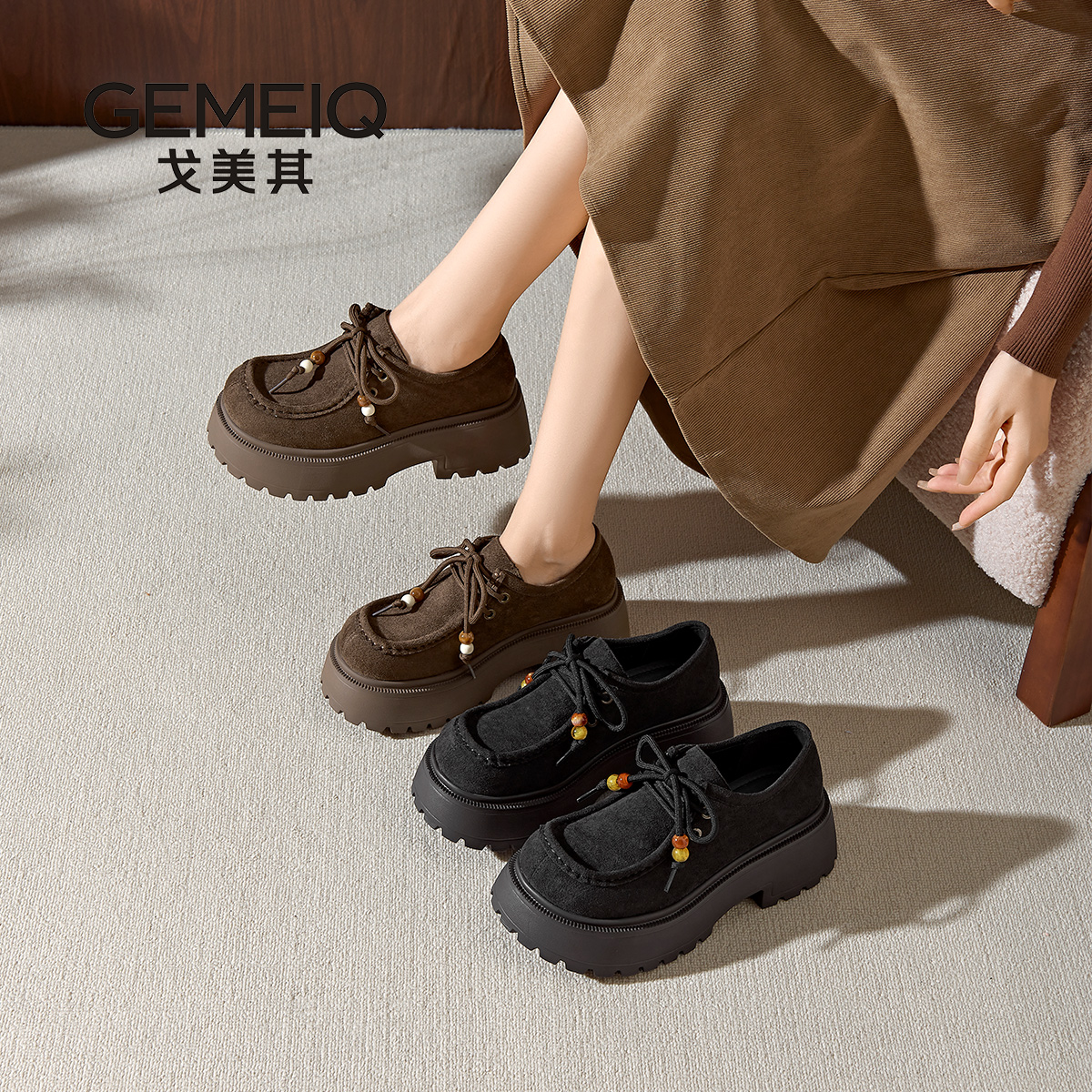 戈美其2025新款美拉德厚底乐福鞋