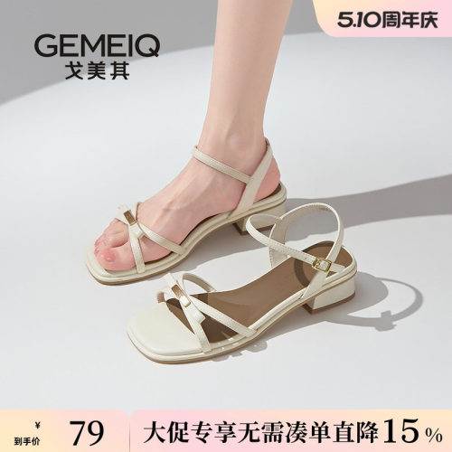 戈美其粗跟凉鞋露趾气质女鞋