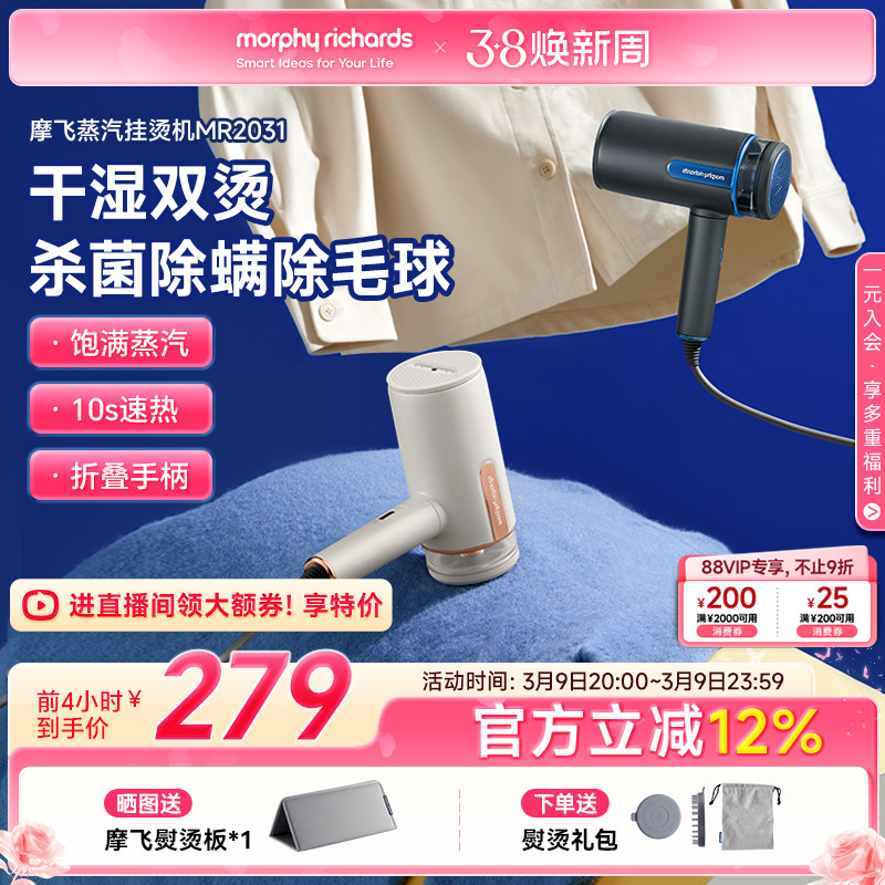 摩飞手持挂烫机便携式家用蒸汽烫斗小型熨烫机迷你宿舍烫衣服神器