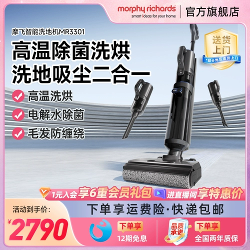 Мофеи интеллектуальная стиральная машина.