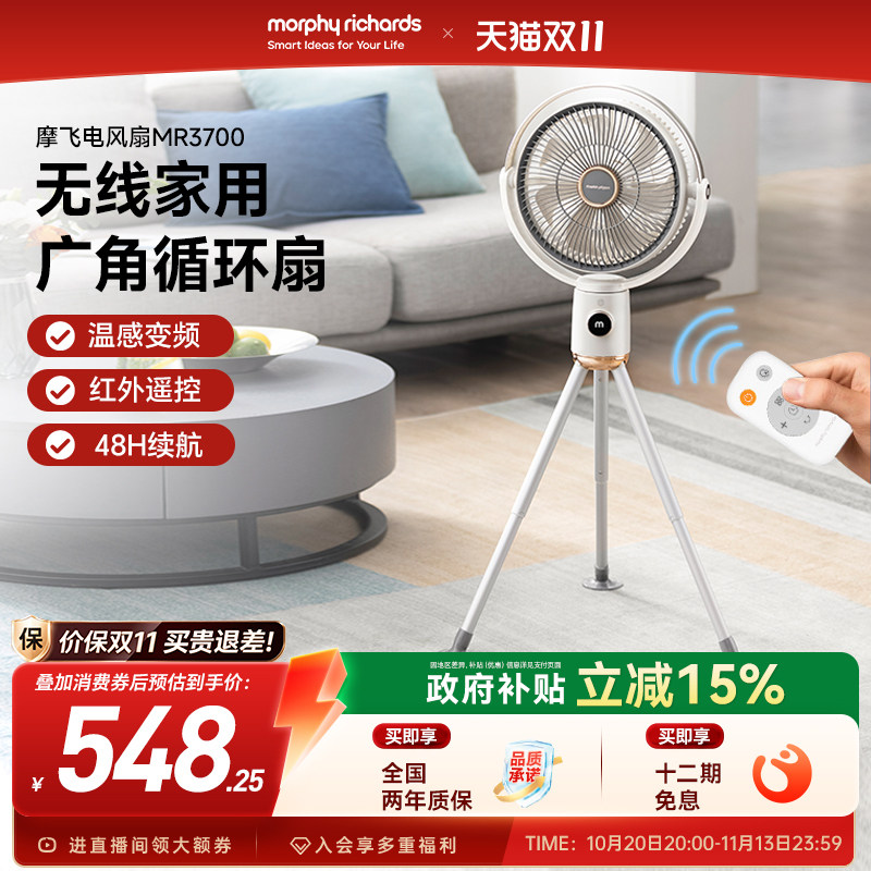 摩飞空气循环扇家用非静音台式落地风扇遥控摇头充电无线直流变频