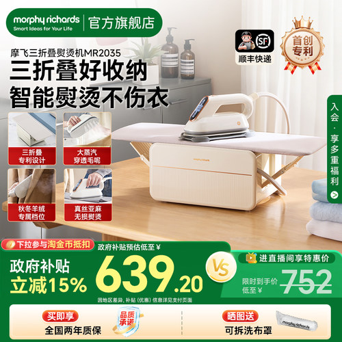 摩飞三折叠蒸汽熨烫机