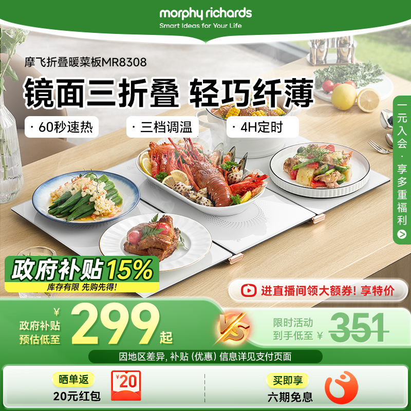 摩飞多功能可折叠式热暖菜板家用智能保温板热菜加热板